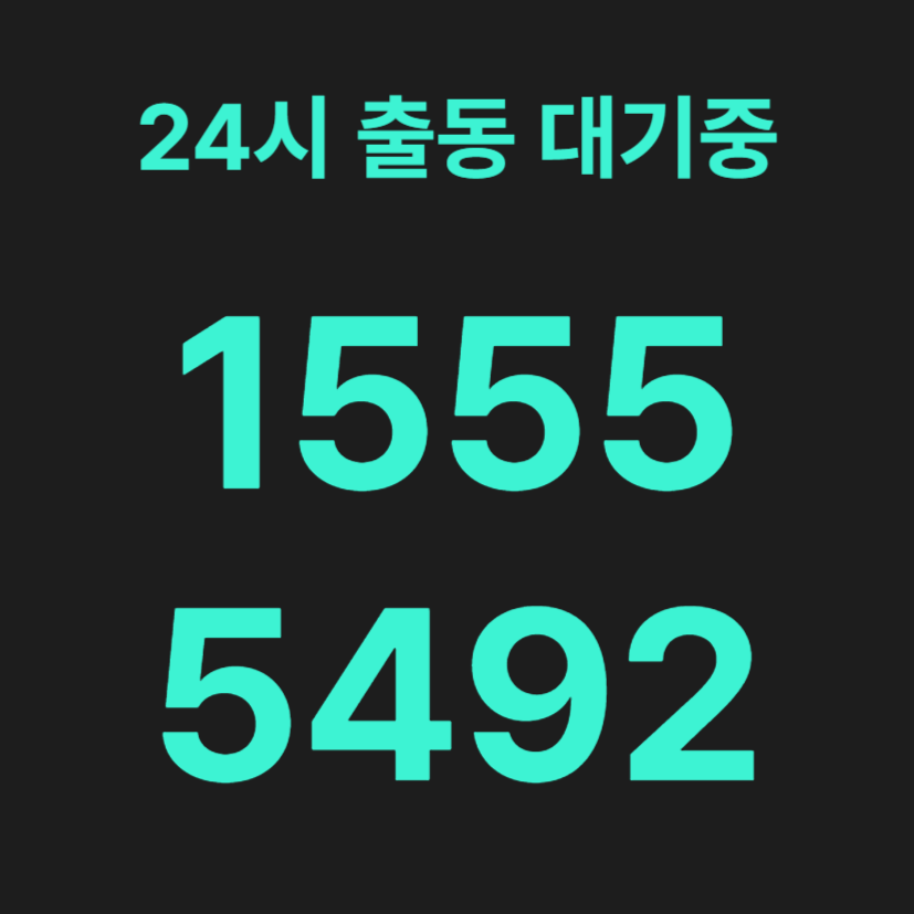 도림동변기막힘