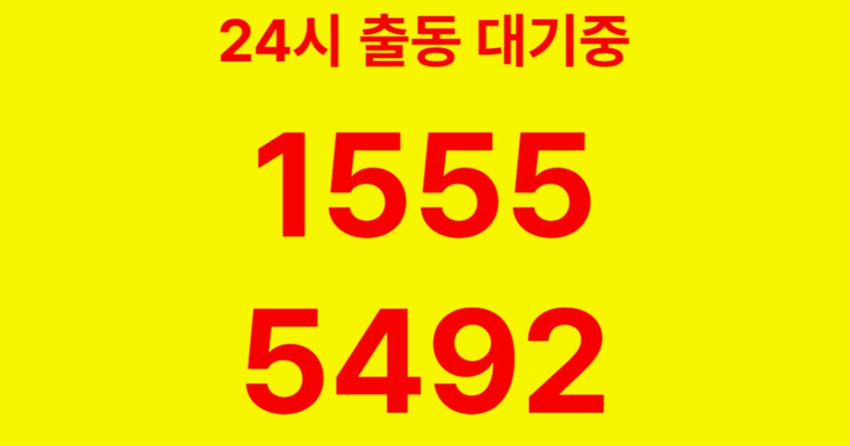 도림동하수구막힘